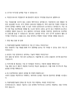 2025 자동차융합기술원 기술직 자기소개서 자소서와 면접자료-3