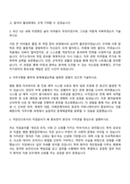 전북특별자치도 남원의료원 사무직 자기소개서 자소서 면접-2