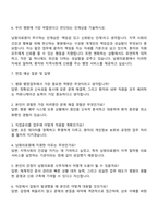 전북특별자치도 남원의료원 사무직 자기소개서 자소서 면접-3