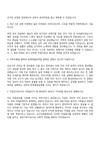2025 전북특별자치도 군산의료원 사무직 자기소개서 지원서와 면접자료-2