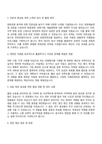 2025 전북특별자치도 문화관광재단 일반직 자기소개서-2