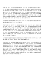 2025 전북특별자치도 콘텐츠융합진흥원 일반직 자기소개서 자소서 및 면접질문-2