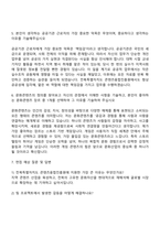 2025 전북특별자치도 콘텐츠융합진흥원 일반직 자기소개서 자소서 및 면접질문-3