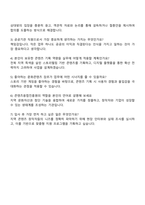 2025 전북특별자치도 콘텐츠융합진흥원 일반직 자기소개서 자소서 및 면접질문-4
