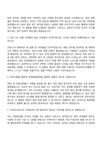 전북국제협력진흥원 일반직 자기소개서-2