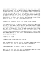 2025 자동차융합기술원 연구직 자기소개서 지원서와 면접자료-3