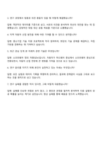 2025 자동차융합기술원 연구직 자기소개서 지원서와 면접자료-4