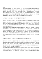 2025 동부건설 건축사업(기계) 자기소개서 지원서와 면접자료-2