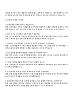 2025 동부건설 건축사업(기계) 자기소개서 지원서와 면접자료-3