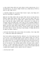 2025 동부건설 플랜트사업-기계 자기소개서 자소서 및 면접질문-2