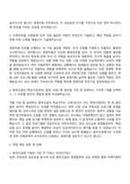 동부건설 경영지원-사무 자기소개서 지원서-2
