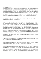 2025 동부건설 사업관리[사무] 자기소개서 자소서 면접-2