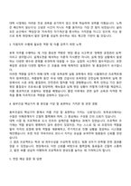 2025 동부건설 토목사업-토목 직무 자기소개서 자소서 면접-2
