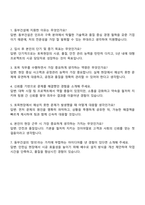 2025 동부건설 토목사업-토목 직무 자기소개서 자소서 면접-3