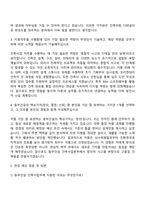 2025 동부건설 건축사업-건축 자기소개서-2