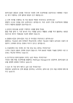 2025 동부건설 건축사업-건축 자기소개서-3
