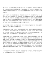 동부건설 건축사업[전기직] 자기소개서-2