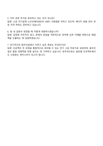 동부건설 건축사업[전기직] 자기소개서-4