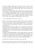 2025 동부건설 플랜트사업 전기 직무 자기소개서-2