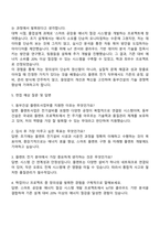 2025 동부건설 플랜트사업 전기 직무 자기소개서-3