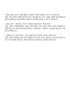 2025 동부건설 플랜트사업 전기 직무 자기소개서-4