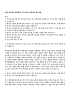 2025 세아상역 해외영업 자기소개서 지원서와 면접자료-1