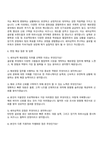 2025 세아상역 해외영업 자기소개서 지원서와 면접자료-3