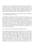 세아상역 자금 직무 자기소개서 자소서 및 면접질문-2