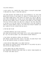 세아상역 자금 직무 자기소개서 자소서 및 면접질문-3