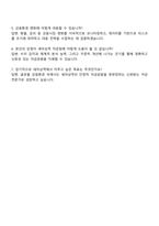 세아상역 자금 직무 자기소개서 자소서 및 면접질문-4