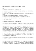 2025 용인도시공사 7급 행정(일반) 자기소개서 지원서와 면접자료-1