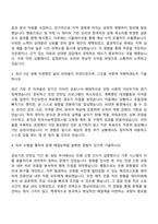 2025 용인도시공사 7급 행정(일반) 자기소개서 지원서와 면접자료-2