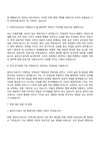 2025 용인도시공사 7급 행정(일반) 자기소개서 지원서와 면접자료-3