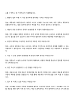 2025 용인도시공사 7급 행정(일반) 자기소개서 지원서와 면접자료-4