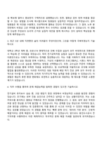 2025 용인도시공사 7급 전기직 자기소개서 자소서 및 면접질문-2
