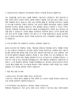 2025 용인도시공사 7급 전기직 자기소개서 자소서 및 면접질문-3