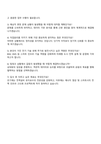 2025 용인도시공사 7급 전기직 자기소개서 자소서 및 면접질문-4
