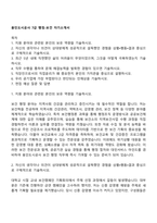 용인도시공사 7급 행정-보건 자기소개서-1