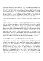 용인도시공사 7급 행정-보건 자기소개서-2
