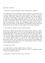 용인도시공사 7급 행정-보건 자기소개서-3