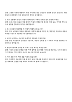 용인도시공사 7급 행정-보건 자기소개서-4