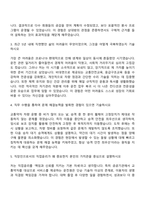 2025 용인도시공사 8급 운전직(교통약자운전원) 자기소개서-2