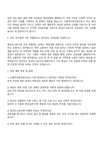 2025 용인도시공사 8급 운전직(교통약자운전원) 자기소개서-3