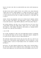 2025 인천교통공사 공무직 안전관리 시설관리-기계 자기소개서 지원서와 면접자료-2
