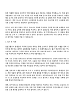 인천교통공사 공무직 환경관리 자기소개서-2