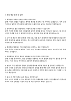 인천교통공사 공무직 환경관리 자기소개서-3