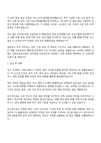 2025 인천교통공사 공무직 안전관리-안전문관리 자기소개서-2