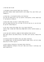 2025 인천교통공사 공무직 안전관리-안전문관리 자기소개서-3
