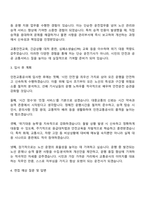 인천교통공사 공무직 버스운영 운전,노선 자기소개서-2