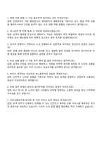 인천교통공사 공무직 버스운영 운전,노선 자기소개서-3